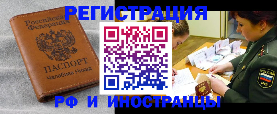 регистрация в Трёхгорном